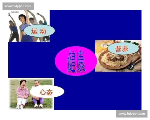 全面提升体质与心理健康的科学运动与营养策略探讨