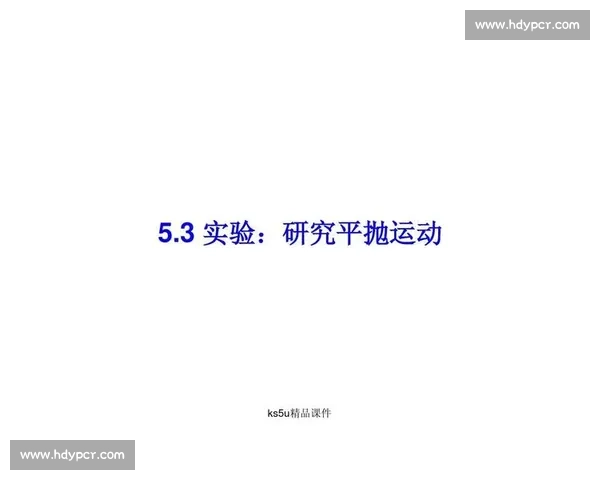 基于体育科学模型的运动表现优化与训练策略研究