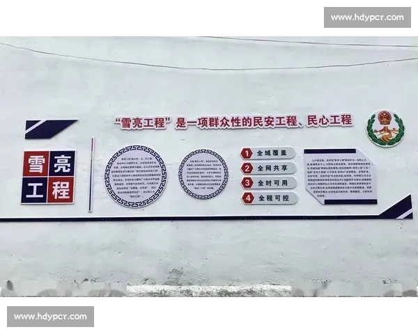构建数字化协同化体育比赛监督体系全面提升赛事公平治理效能