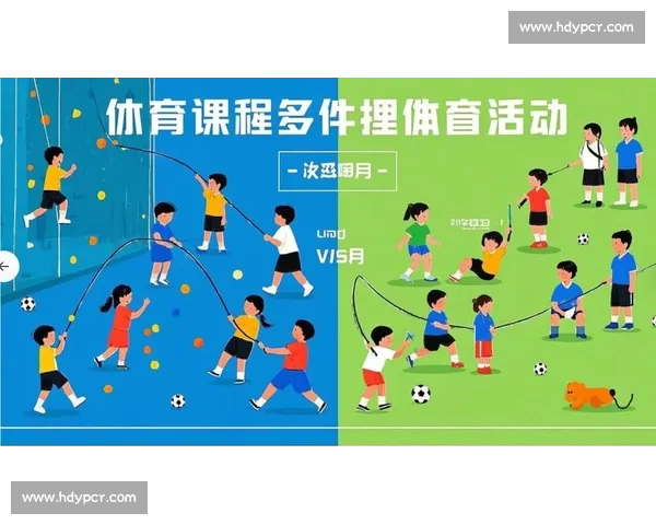 深化体育教育创新与课程改革推动学生全面发展研究