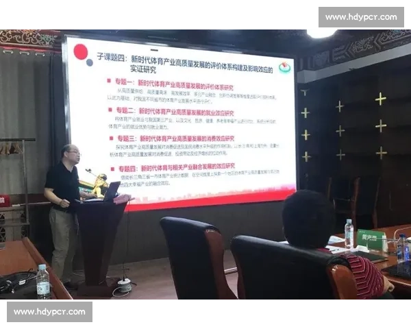 构建产教融合创新体系推动体育职业培训高质量发展实践研究路径